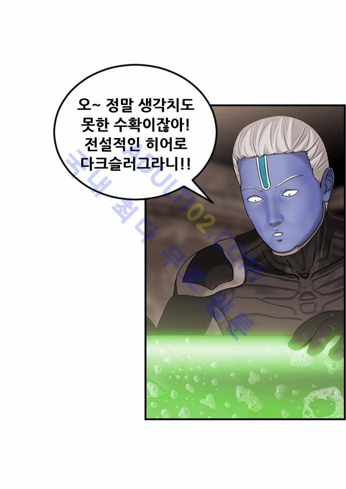 사이드킥 2부 57화 9