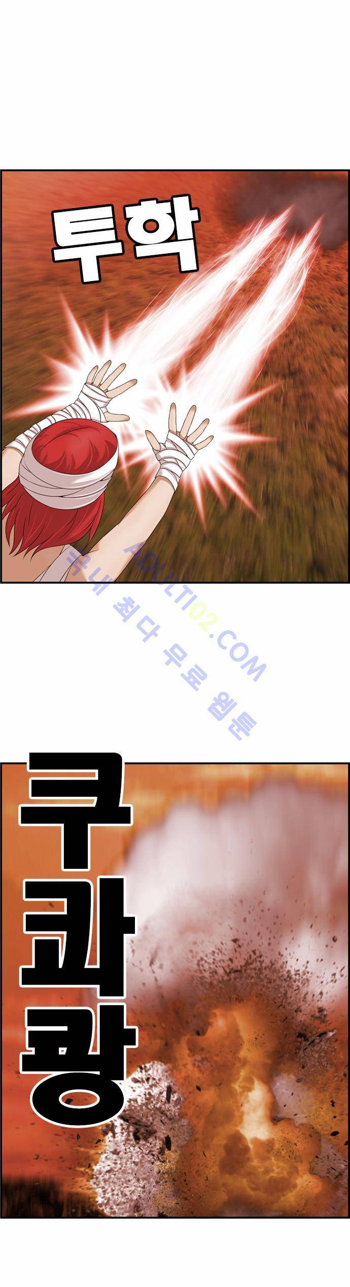 사이드킥 2부 66화 1