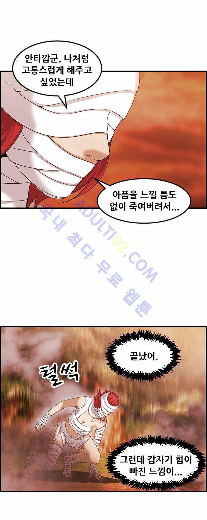 사이드킥 2부 66화 2