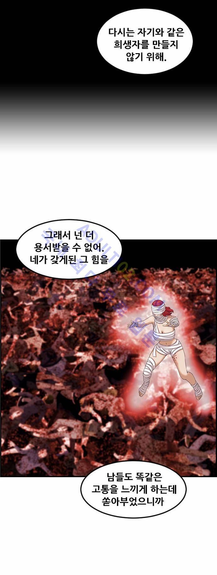 사이드킥 2부 66화 7