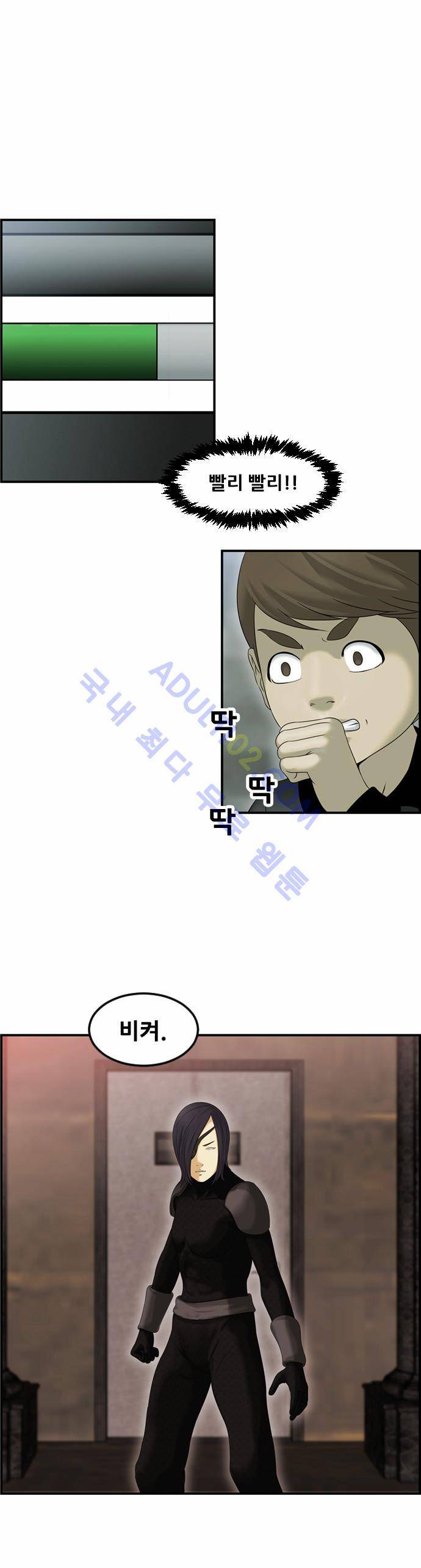 사이드킥 2부 75화 1