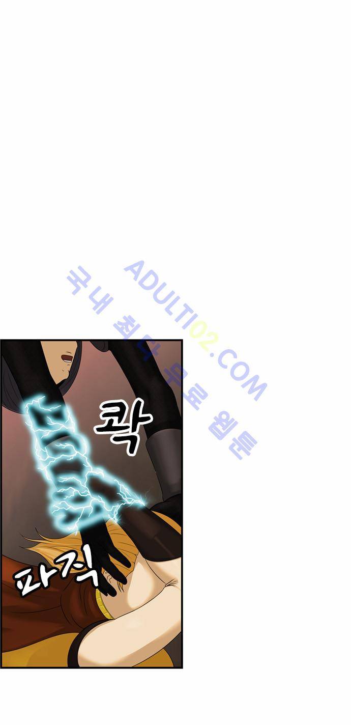 사이드킥 2부 75화 5