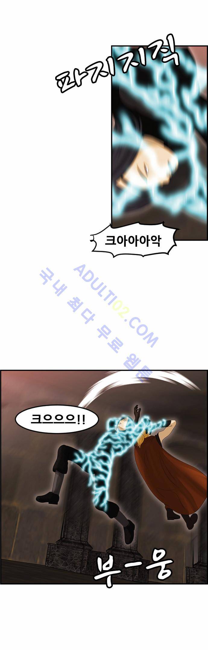 사이드킥 2부 75화 6