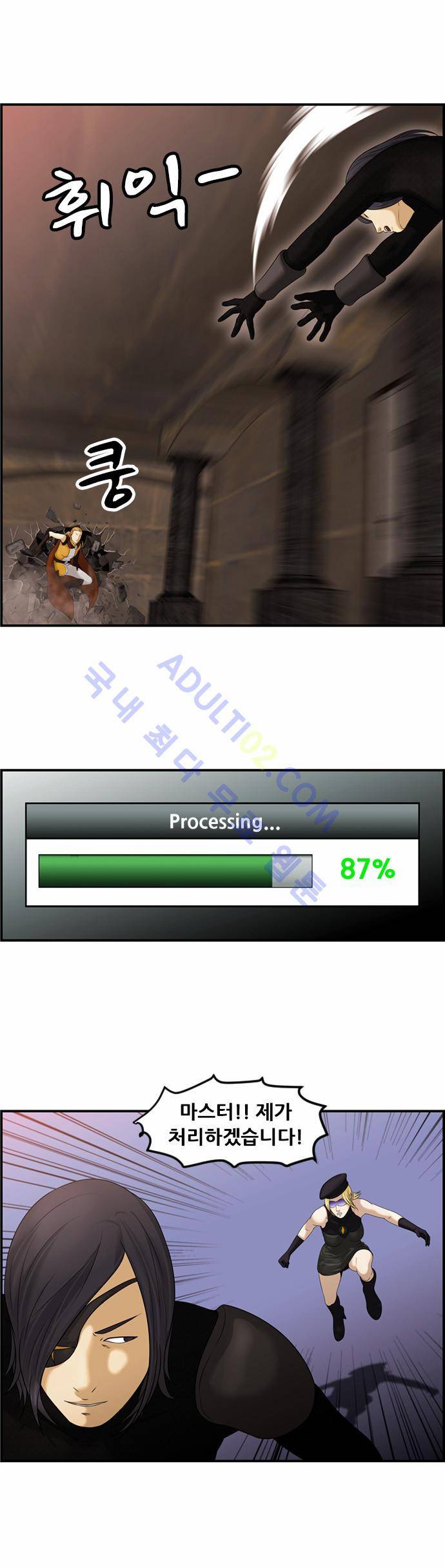 사이드킥 2부 75화 8