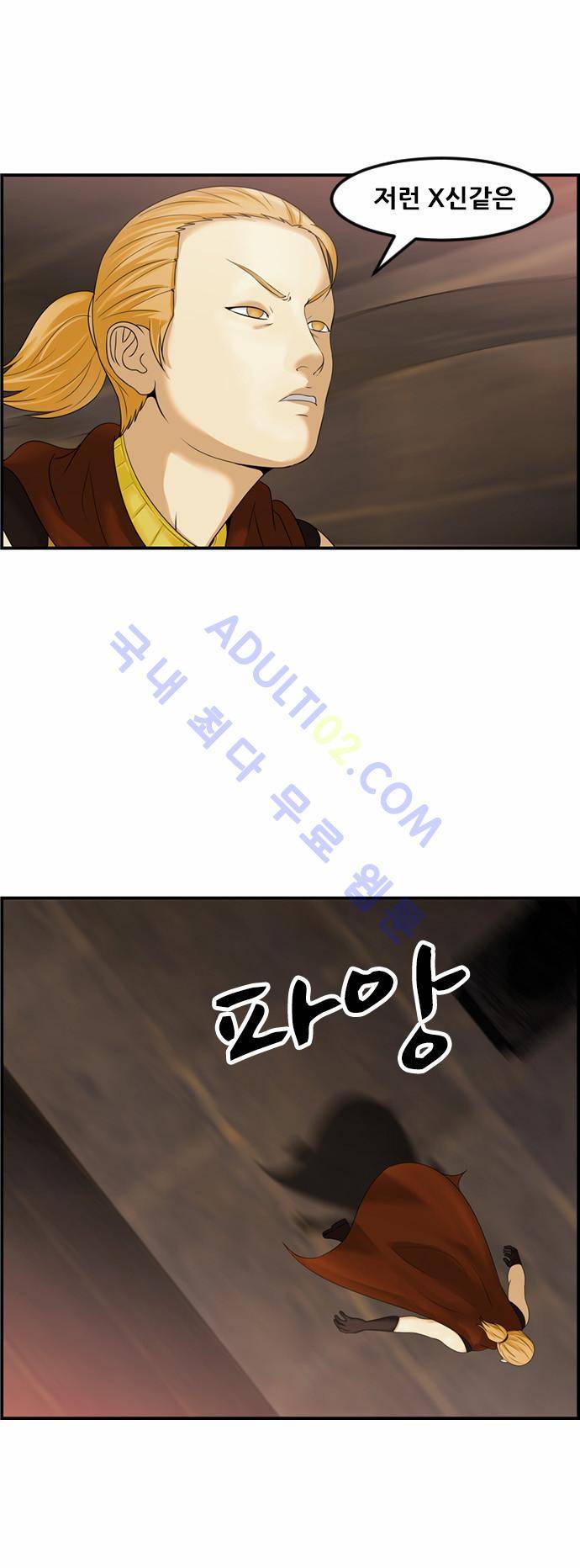 사이드킥 2부 75화 10