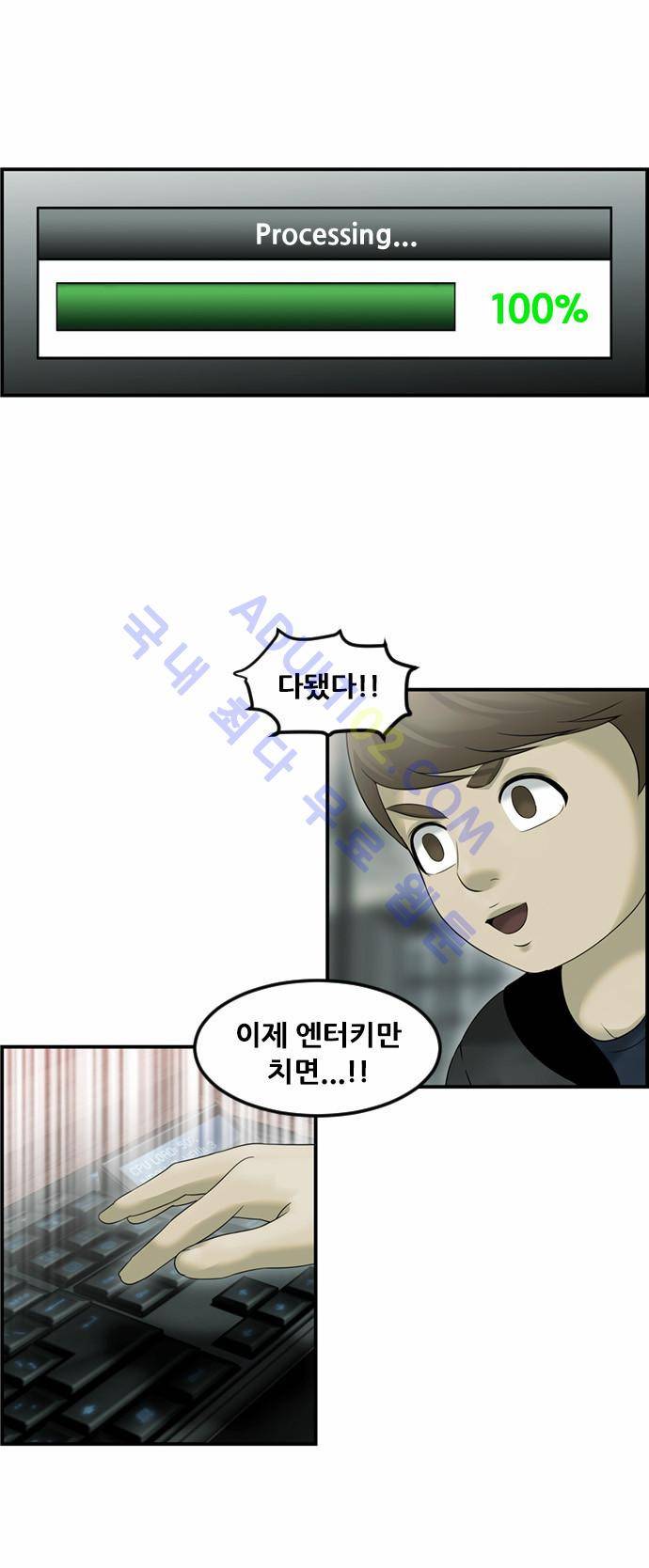 사이드킥 2부 75화 11