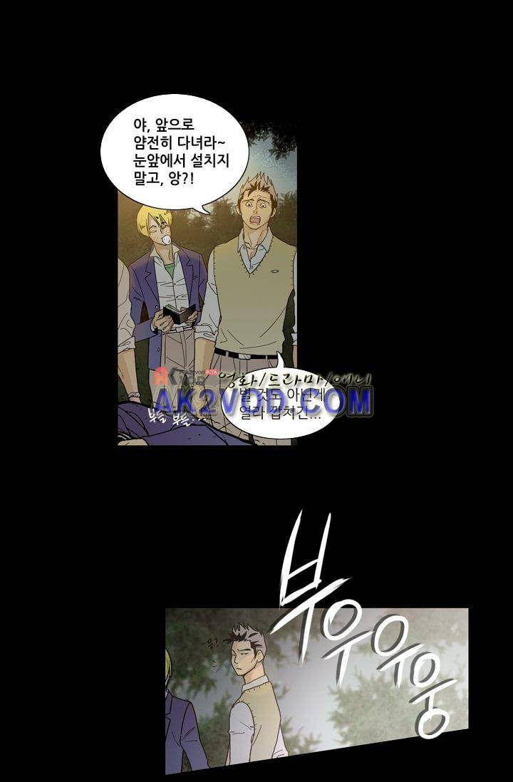 백의 전사 1화 2