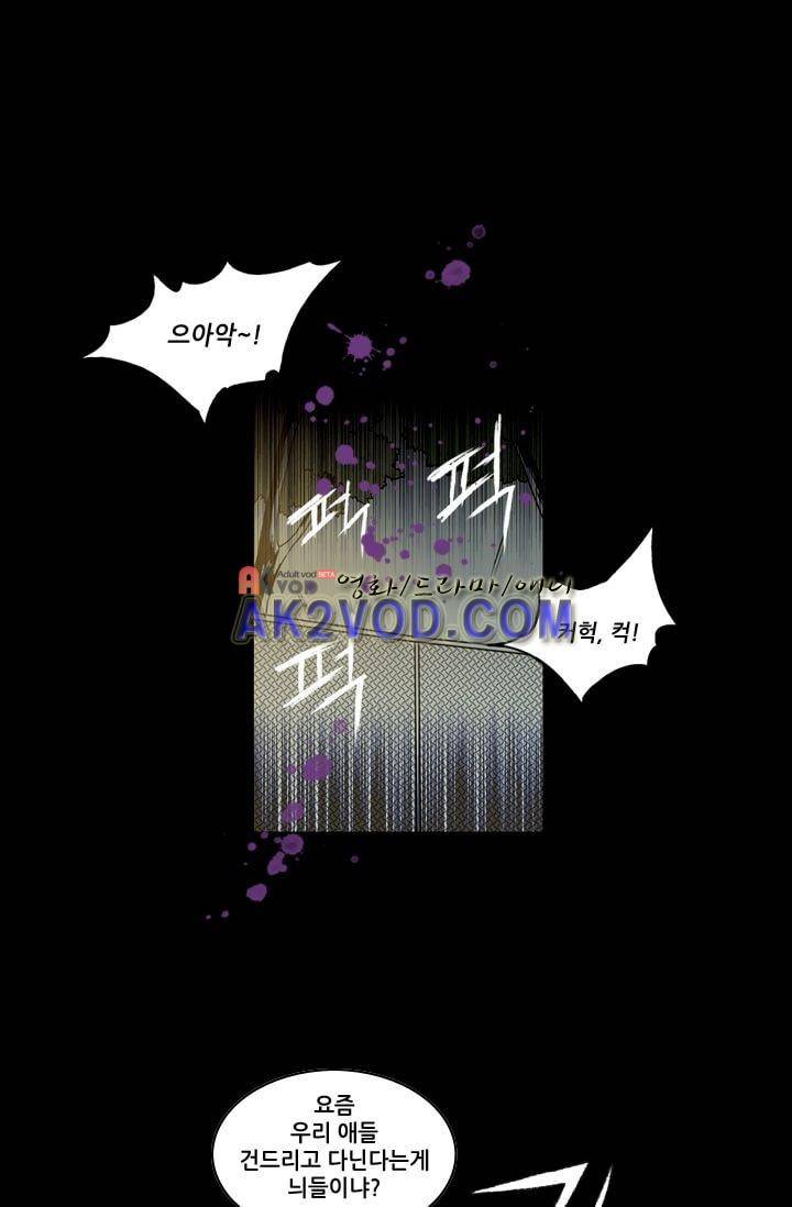 백의 전사 1화 6
