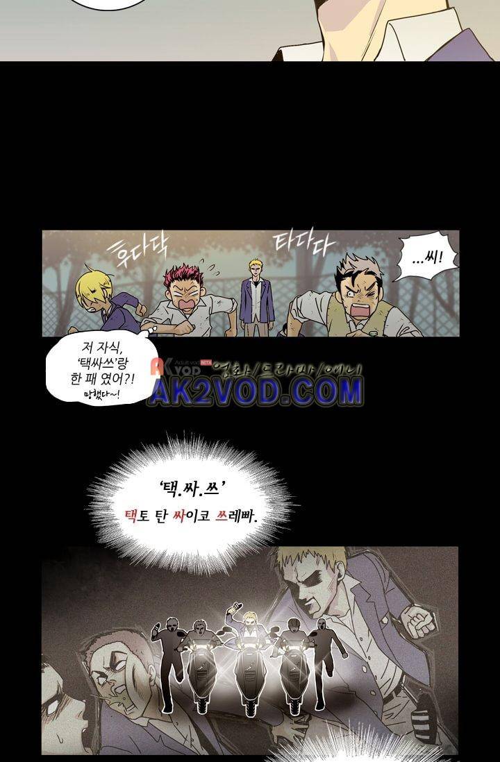 백의 전사 1화 8