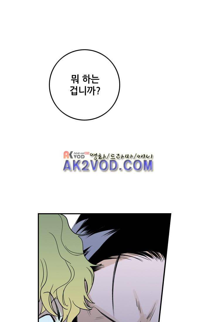 백의 전사 4화 1