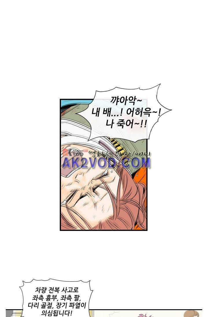 백의 전사 4화 9