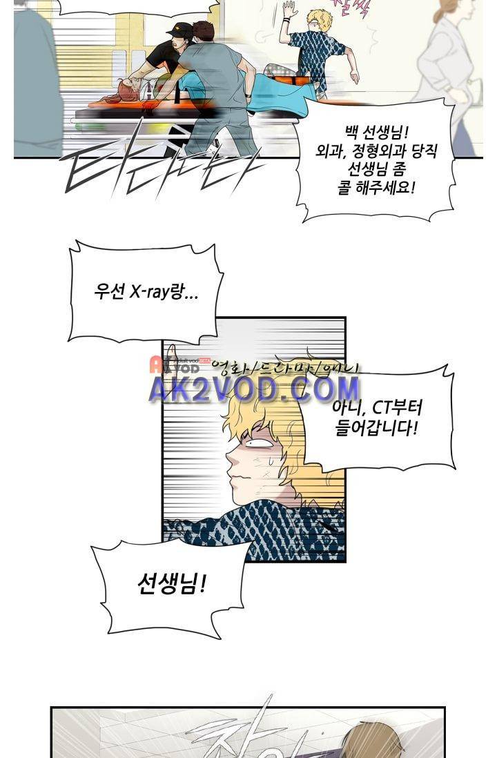 백의 전사 4화 10