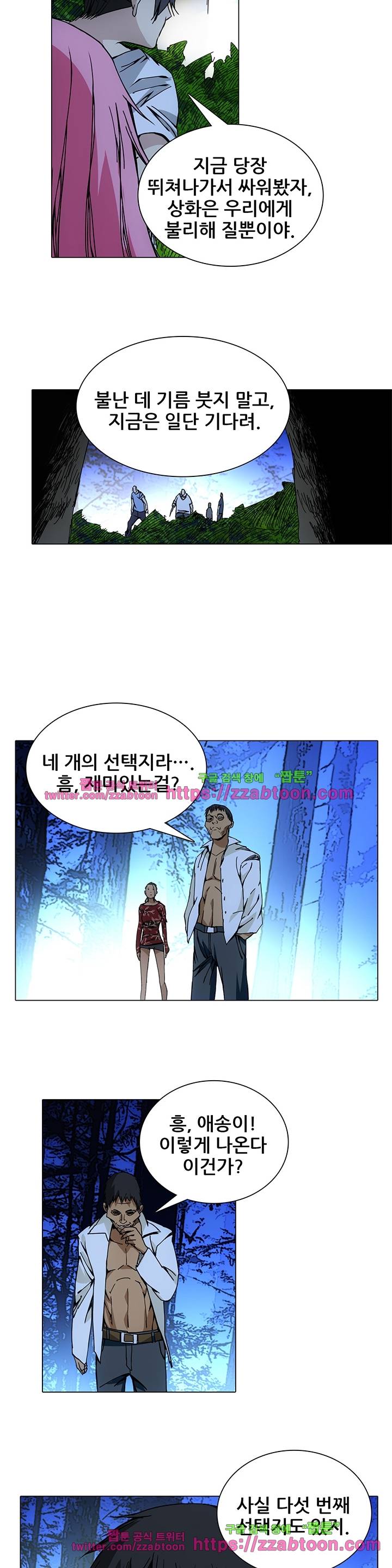 일인지하 107화 2