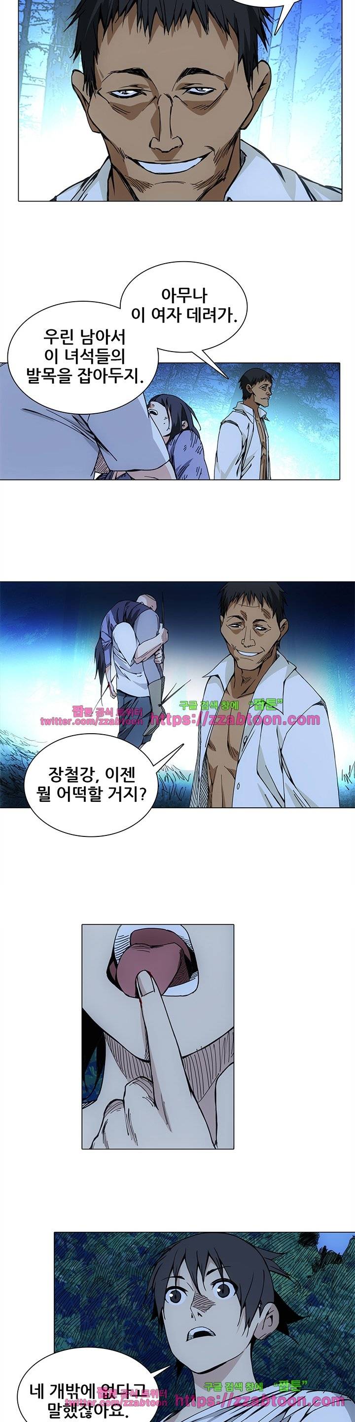 일인지하 107화 3