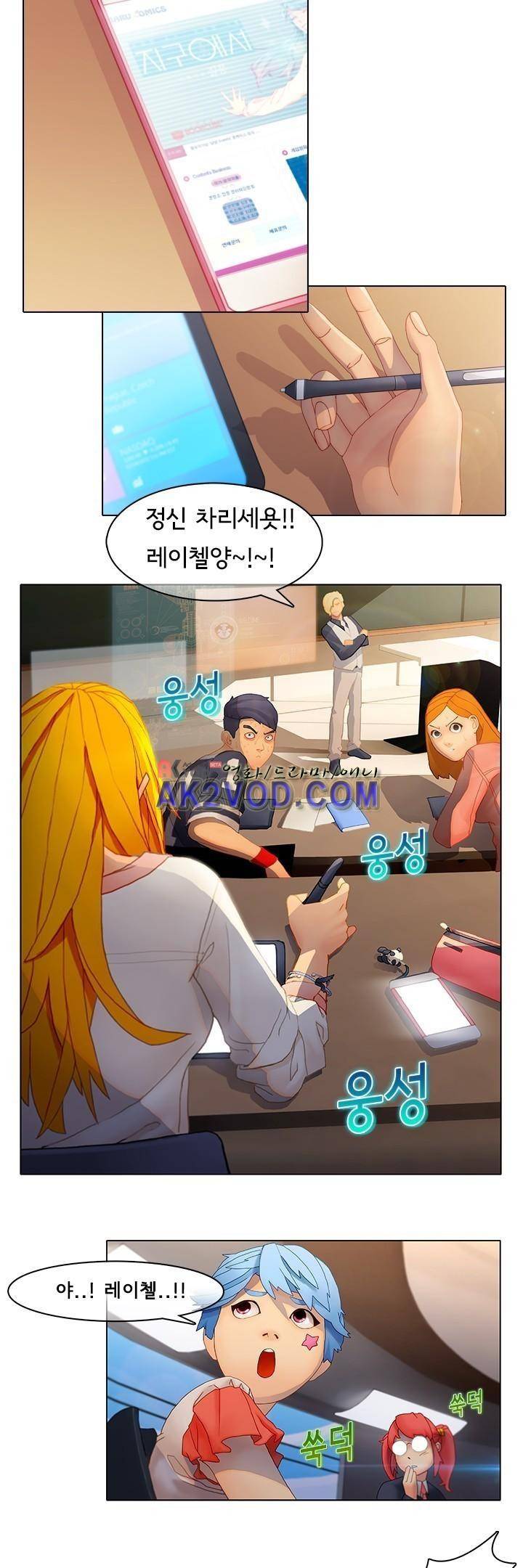 사이킥 4화 2