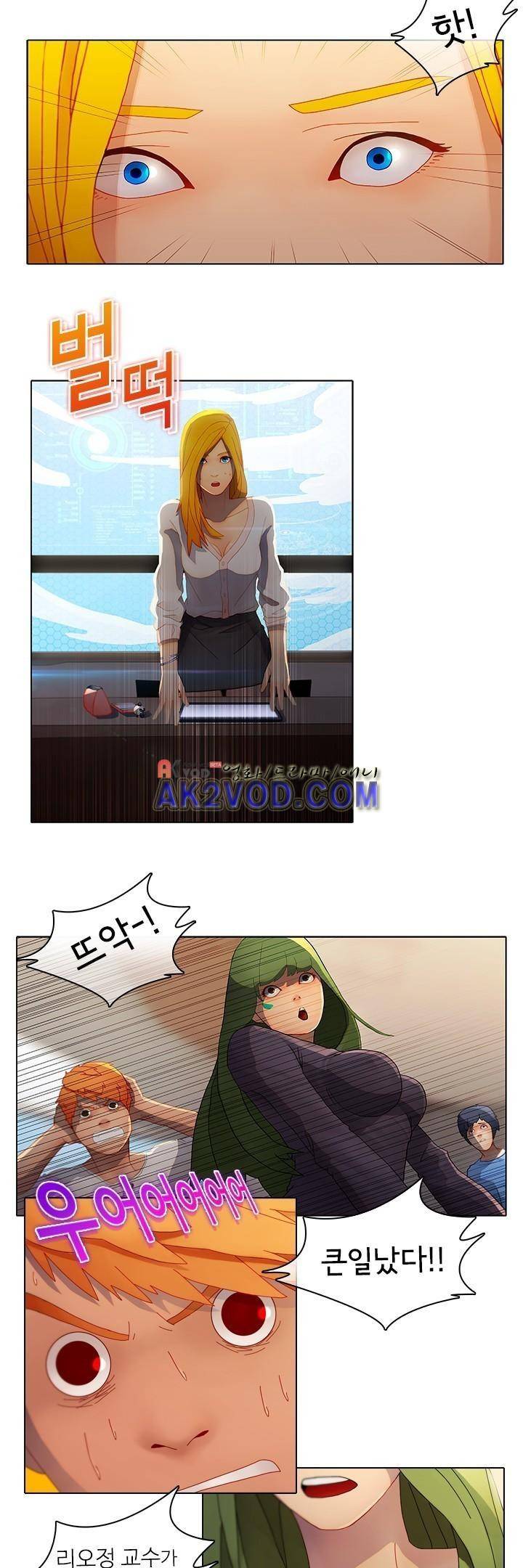 사이킥 4화 3