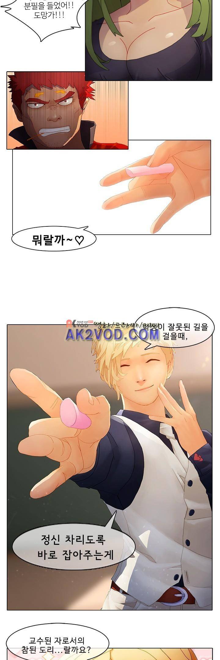 사이킥 4화 4