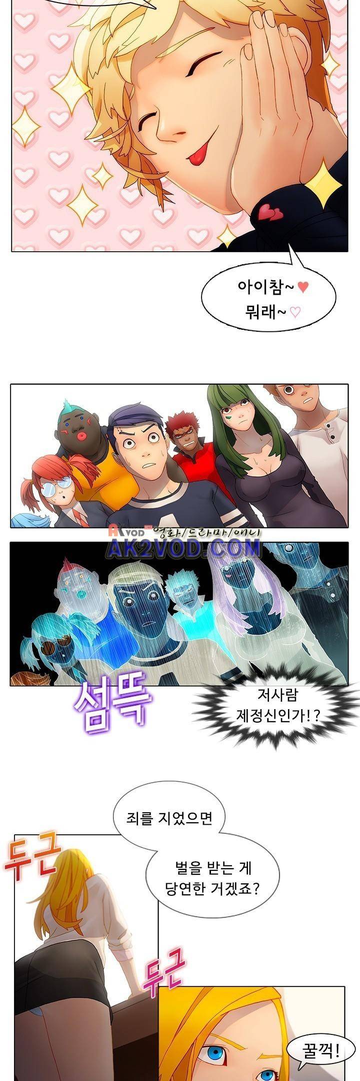 사이킥 4화 5