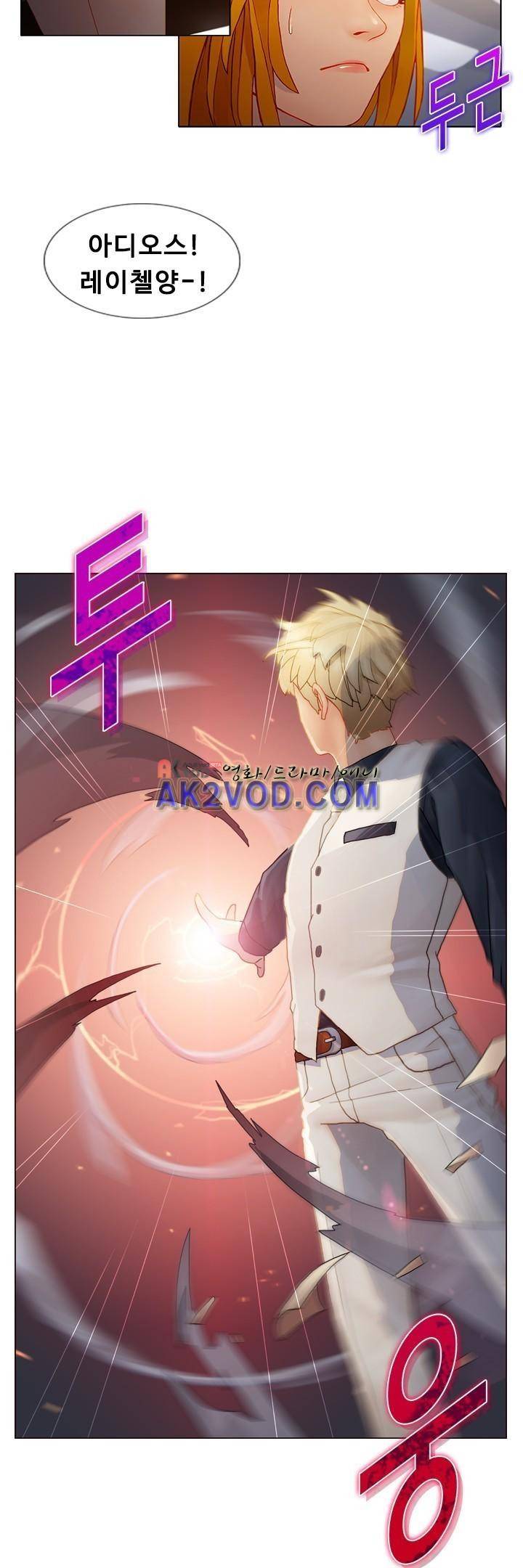 사이킥 4화 6