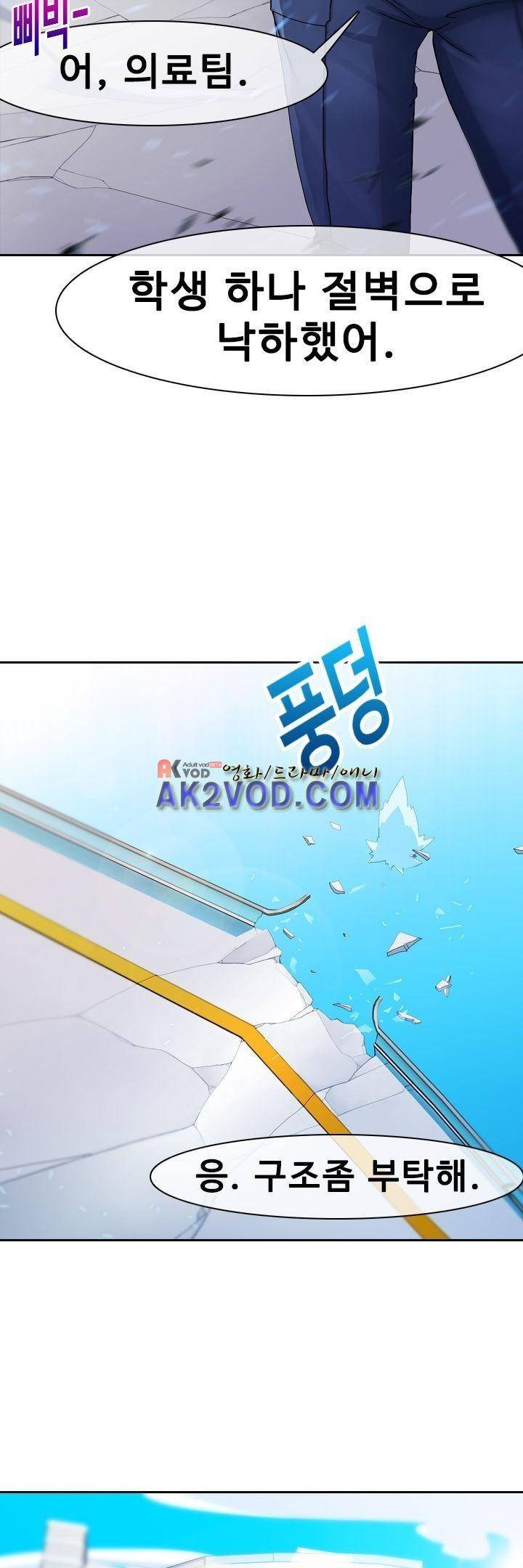 사이킥 7화 4