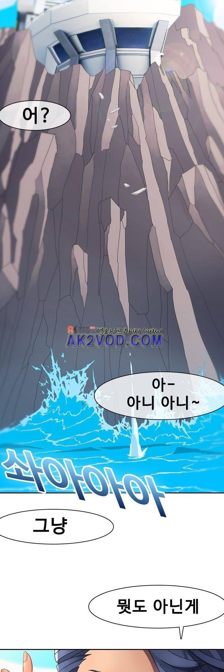 사이킥 7화 5