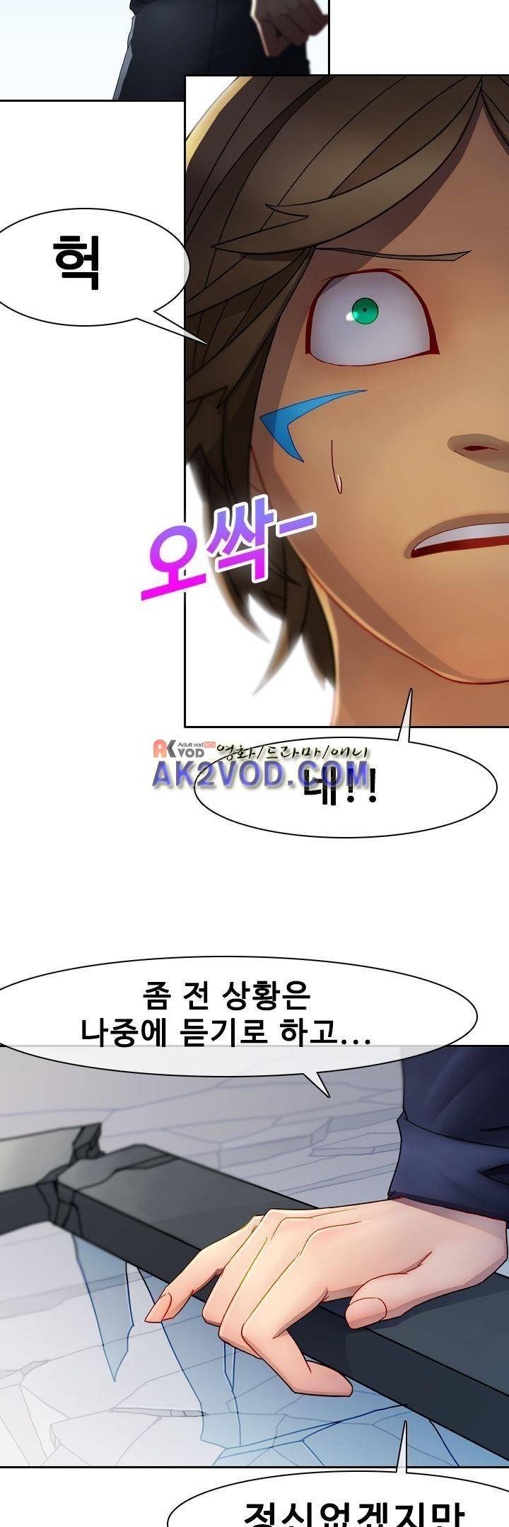 사이킥 7화 8