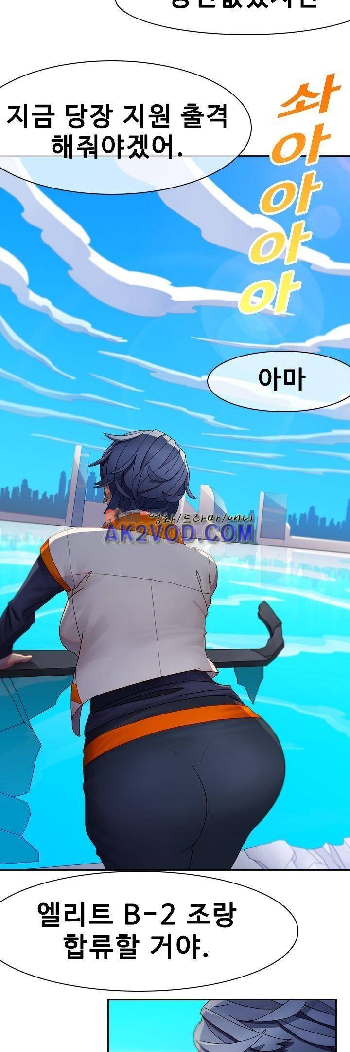 사이킥 7화 9