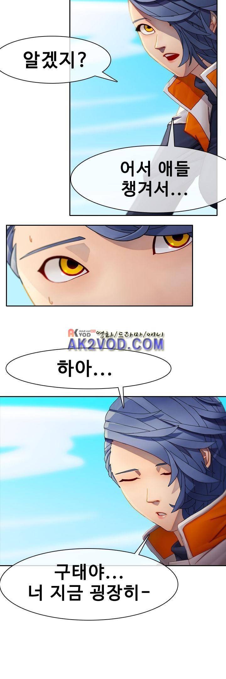 사이킥 7화 10