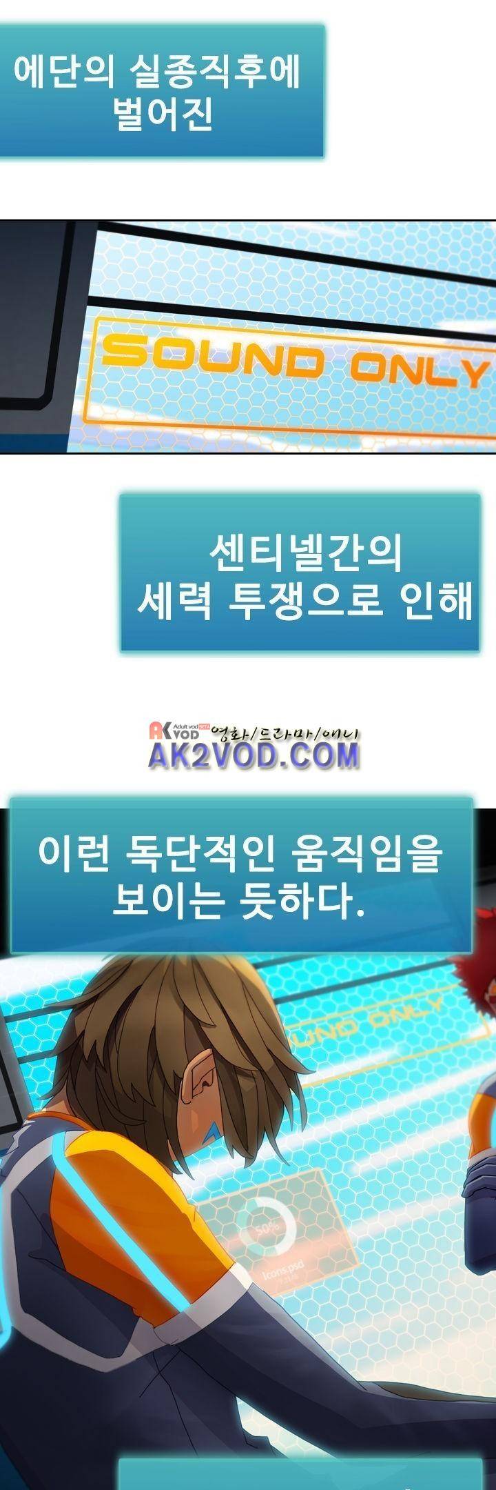 사이킥 7화 16