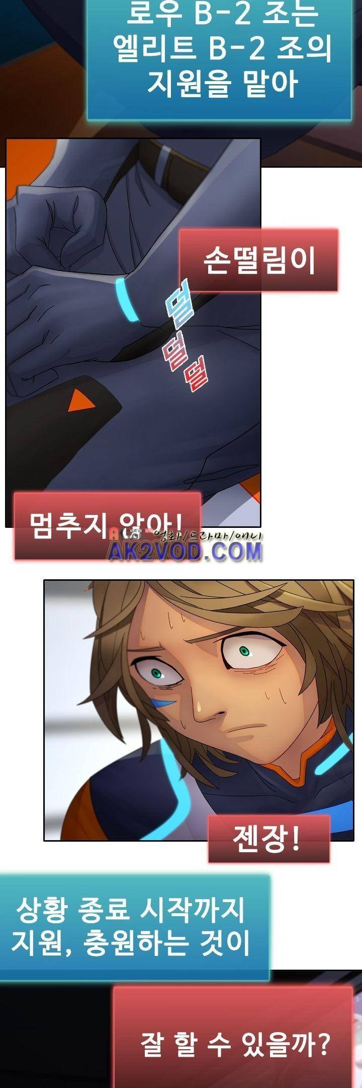 사이킥 7화 17