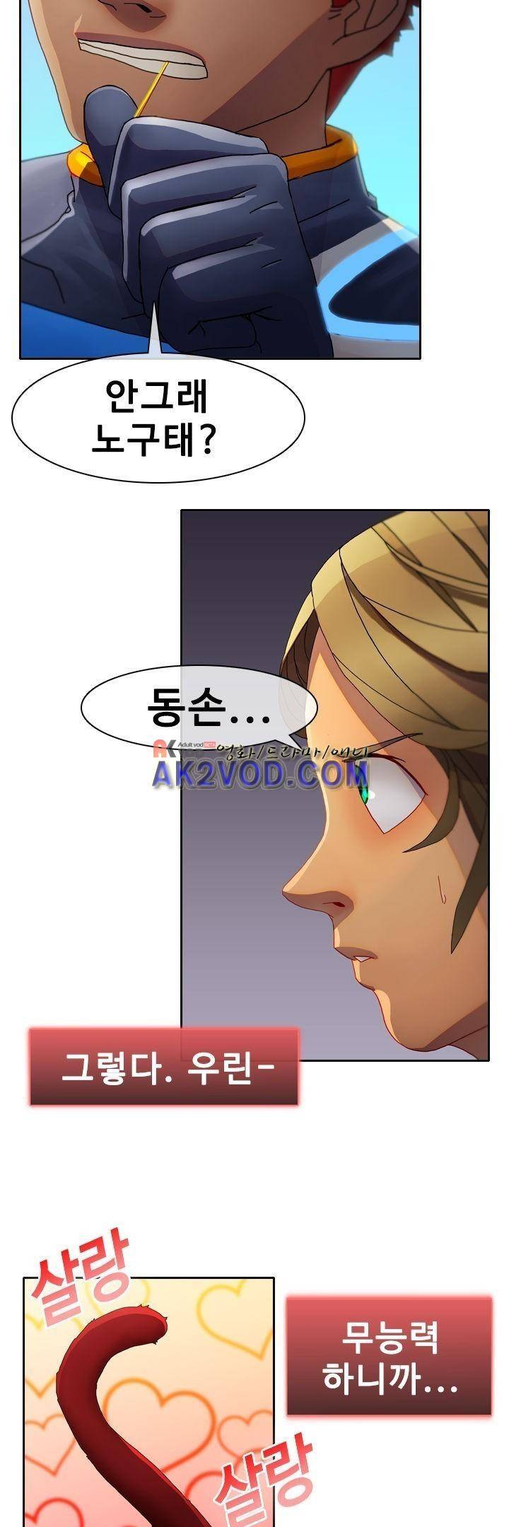 사이킥 7화 20
