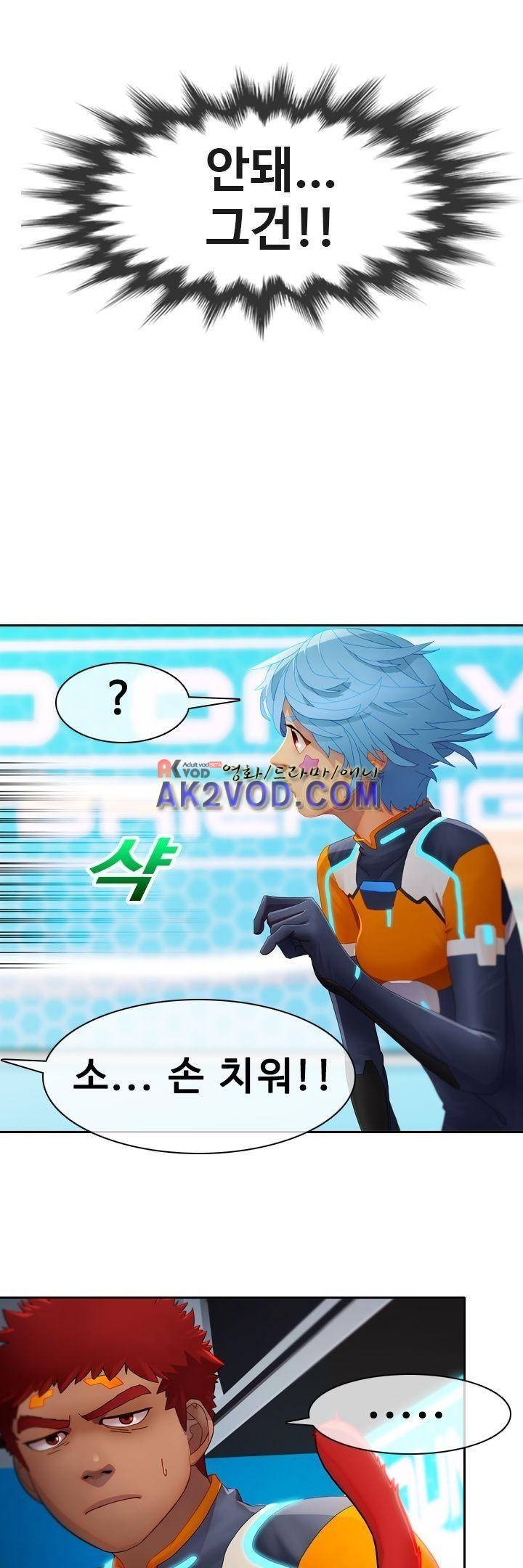 사이킥 7화 23
