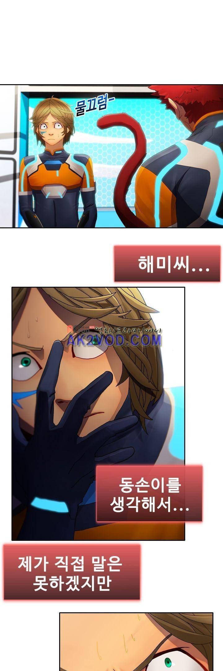 사이킥 7화 25