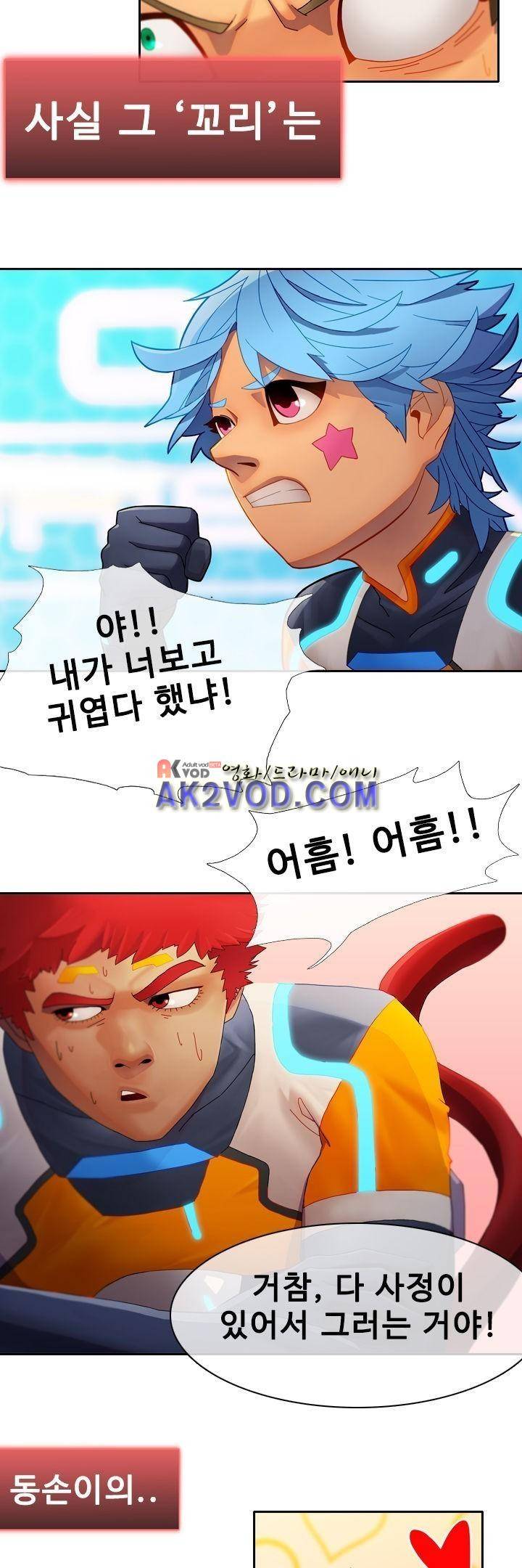 사이킥 7화 26