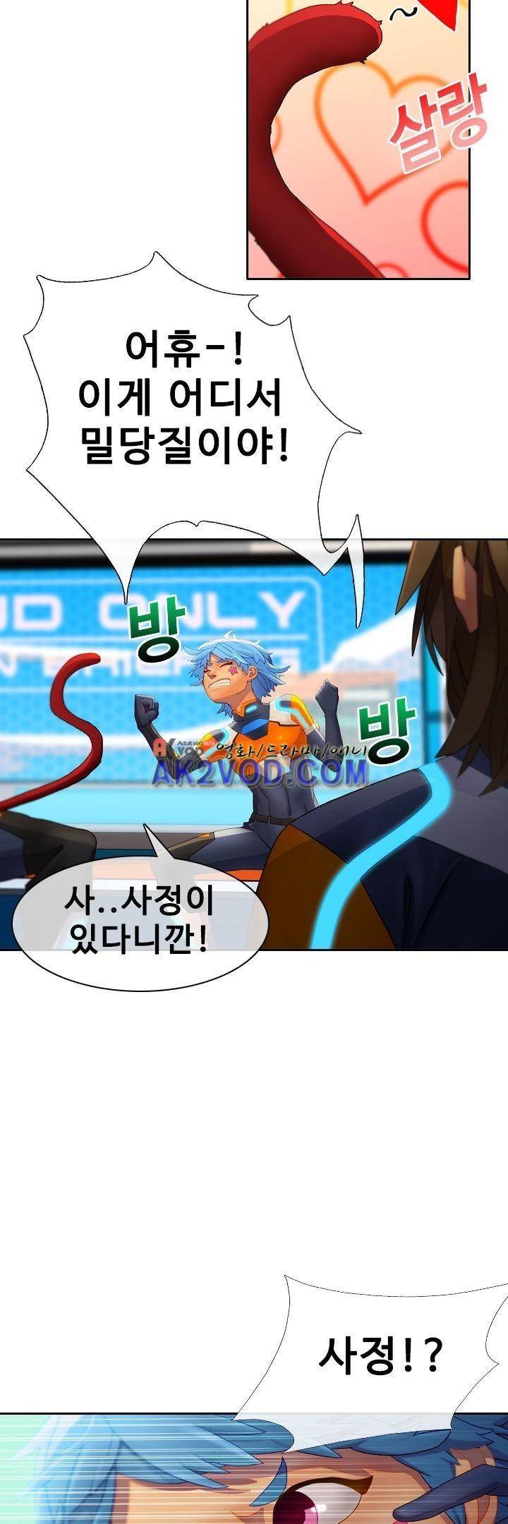 사이킥 7화 27