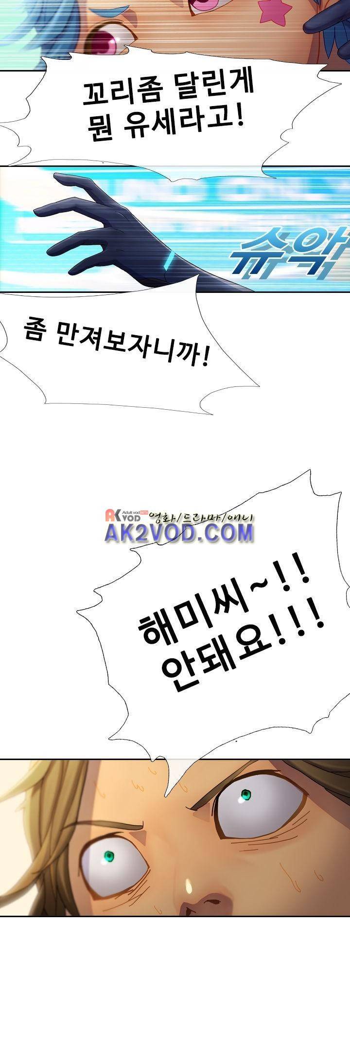 사이킥 7화 28