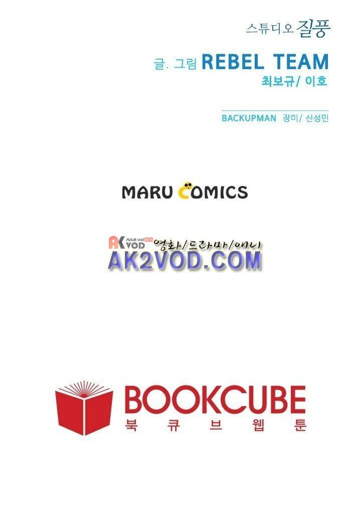 사이킥 7화 35