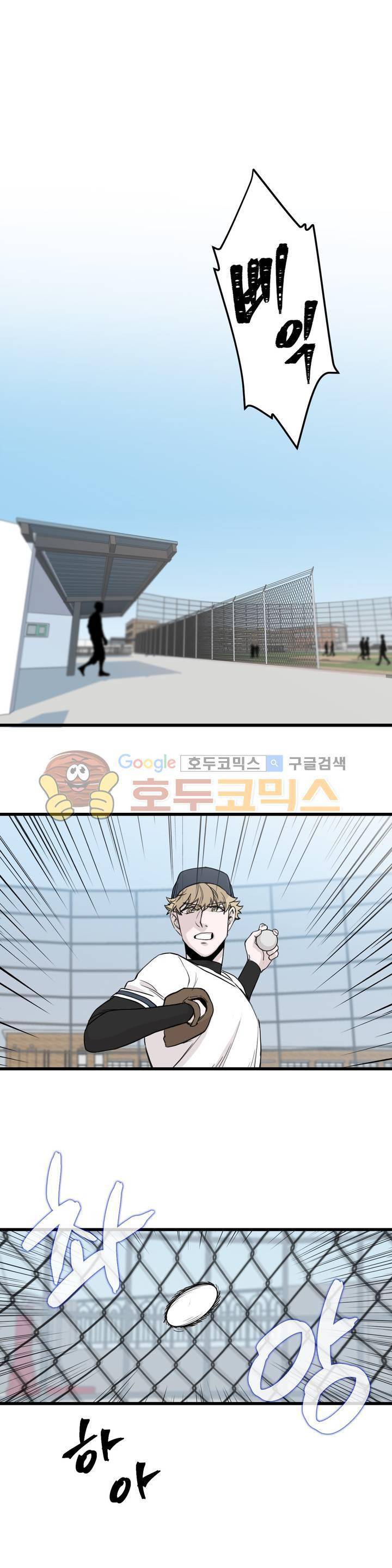 베이스 투 베이스 12화 1