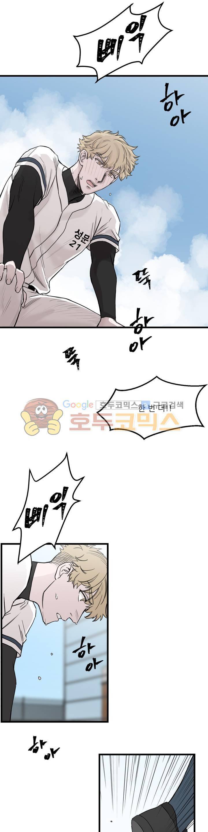 베이스 투 베이스 12화 2