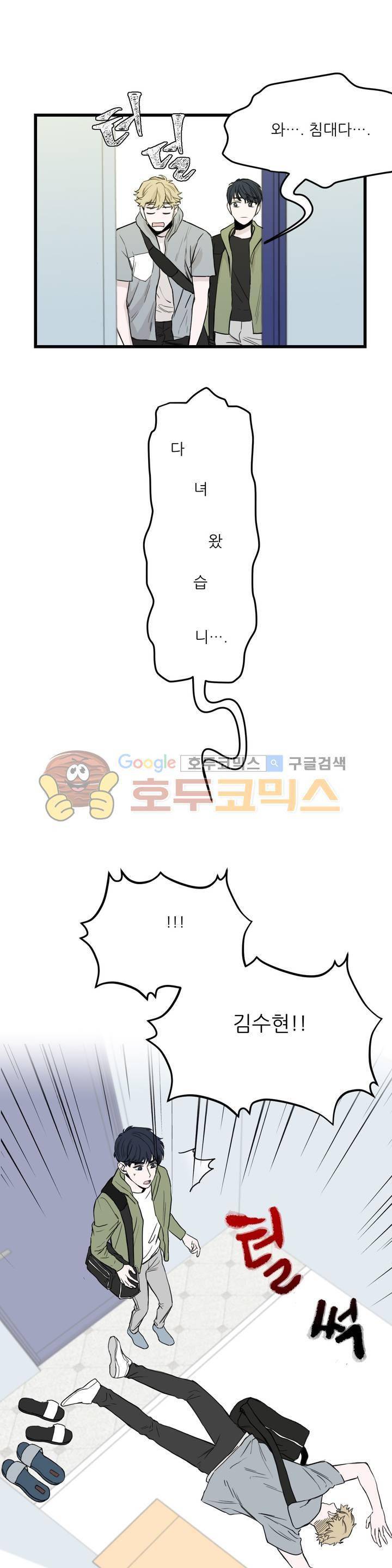 베이스 투 베이스 12화 4