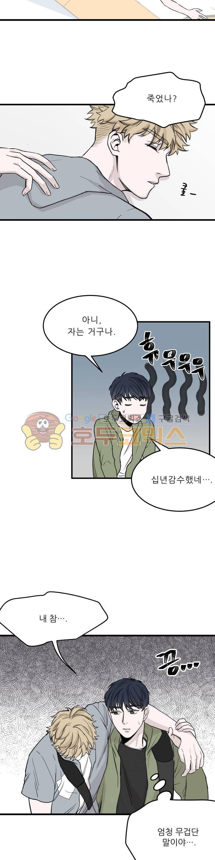 베이스 투 베이스 12화 5