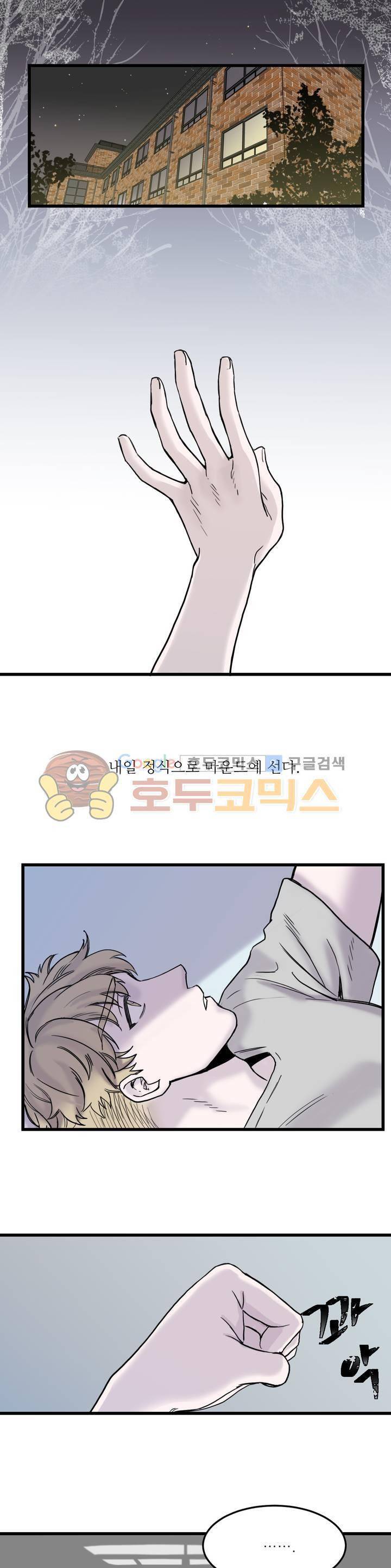 베이스 투 베이스 12화 7