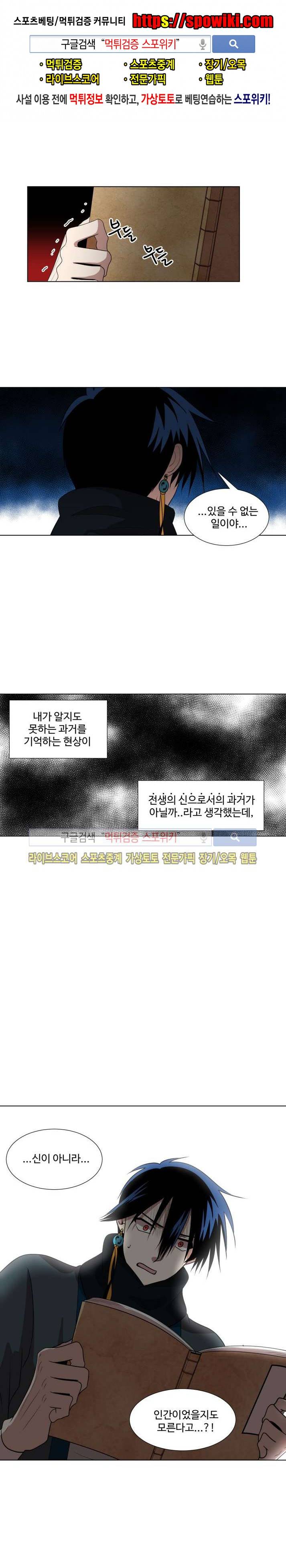 낮과 밤 13화 1