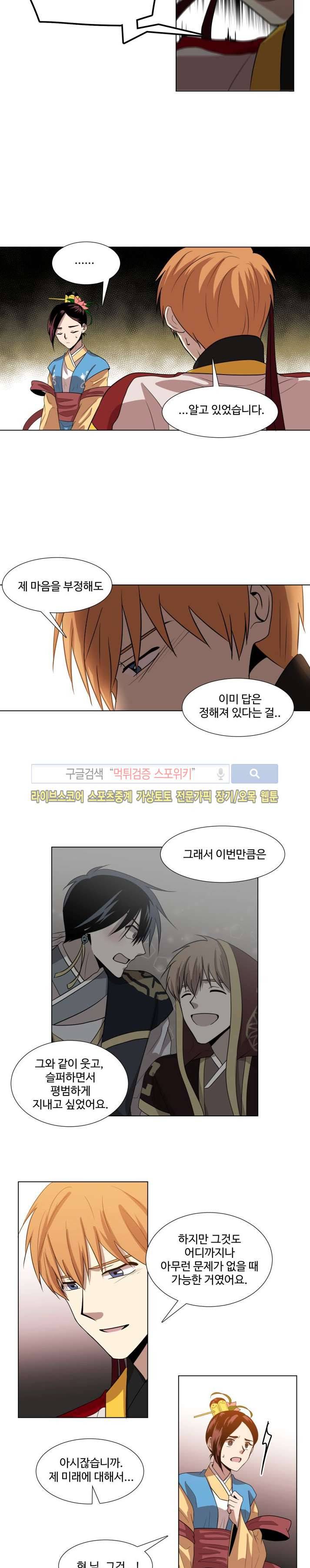 낮과 밤 13화 3