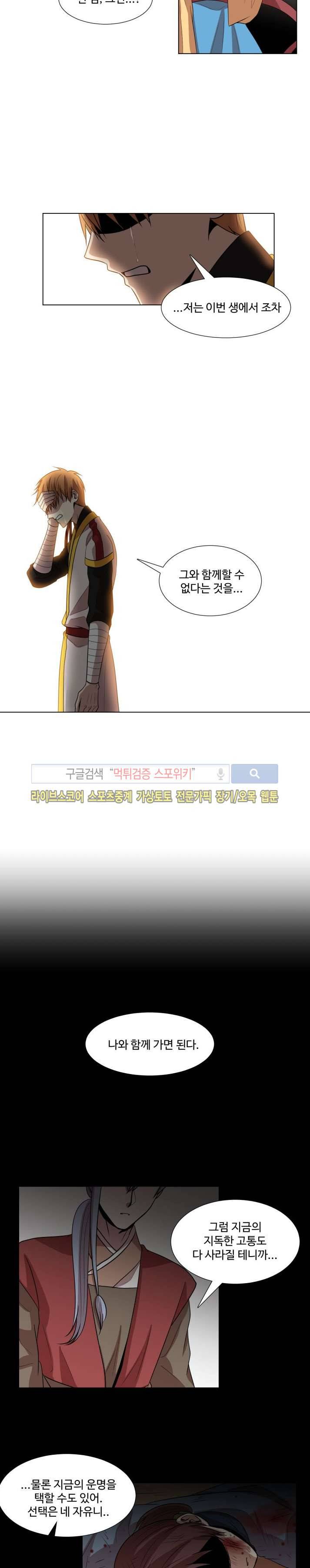낮과 밤 13화 4