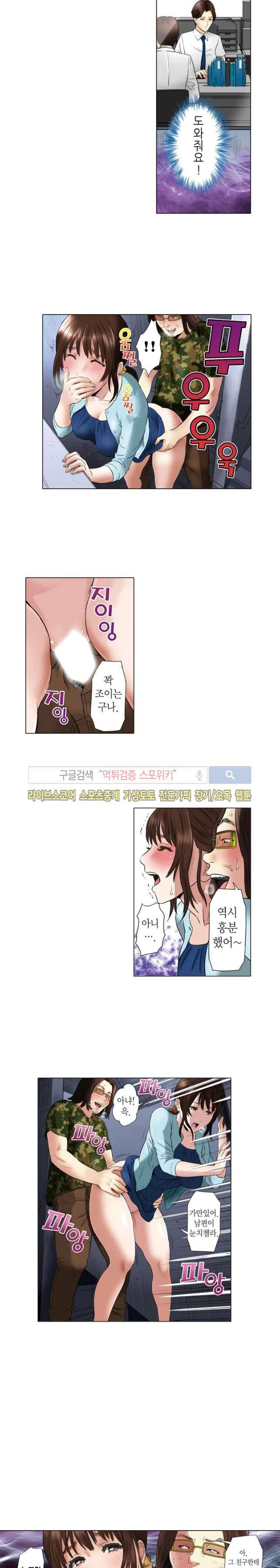 유부녀 몰카 협박사건 14화 2
