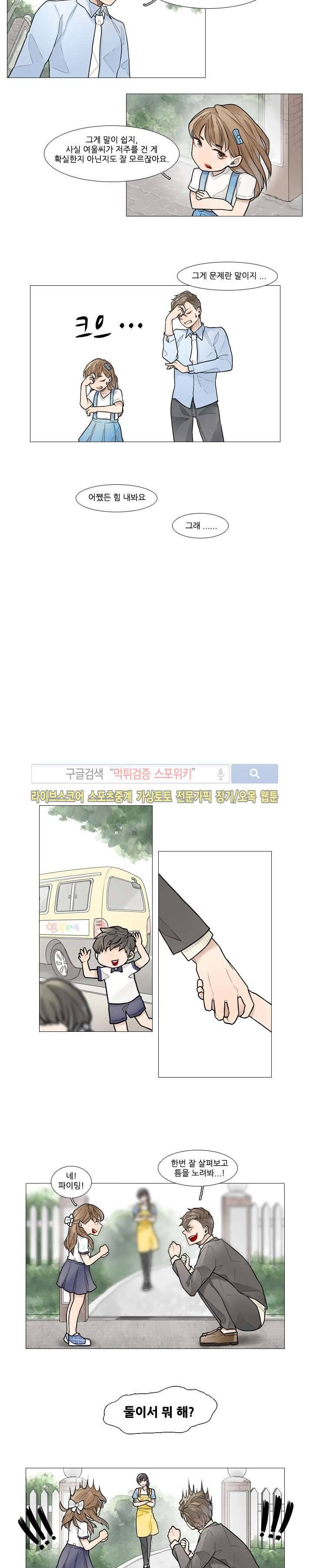 카운트다운 7시! 4화 3