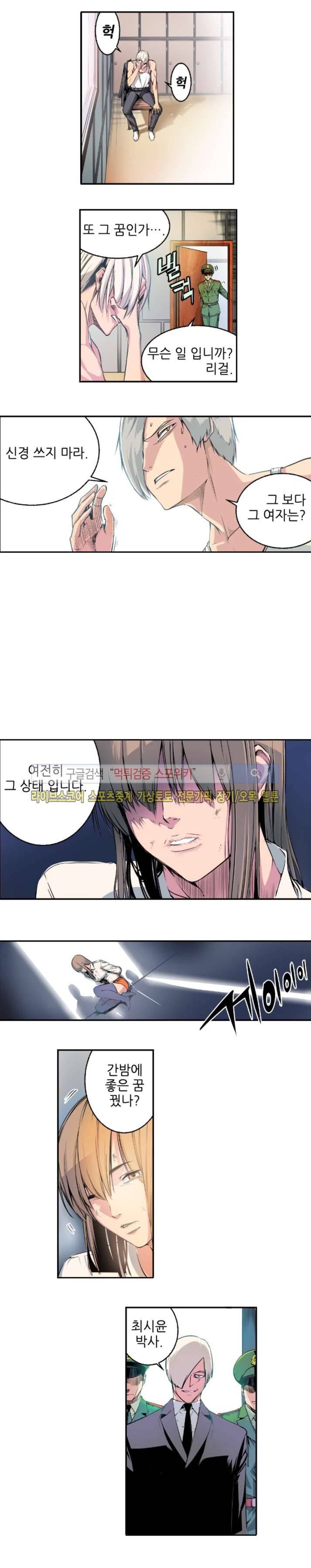 칼데라 4화 2