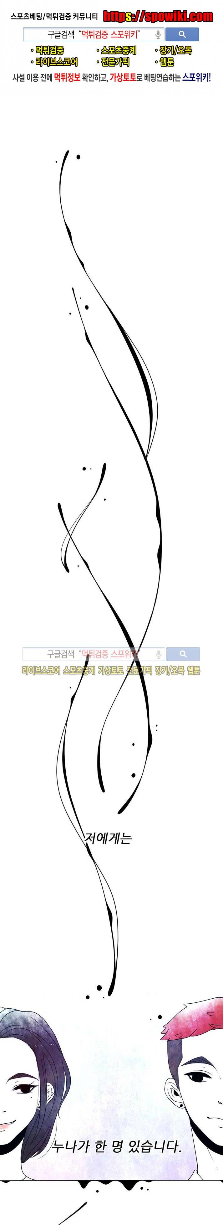 비터스위트 6화 1