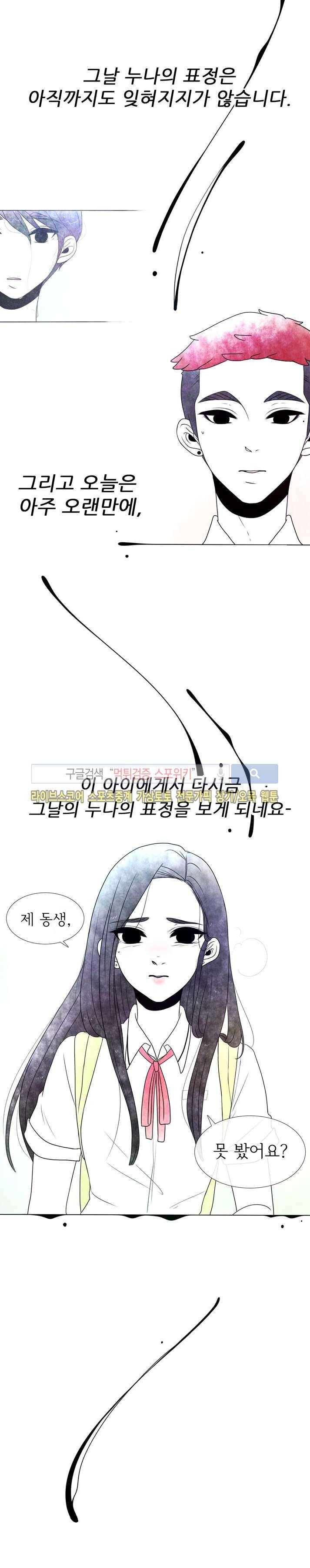 비터스위트 6화 4